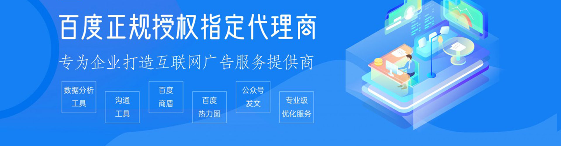 甘南百度充值高返点